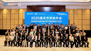 賀重慶市科協(xié)年會&重慶市智慧交通協(xié)會--學術(shù)交流會圓滿召開